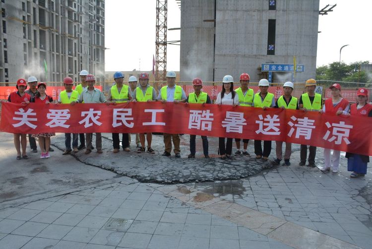 公司工會(huì)開(kāi)展“關(guān)愛(ài)農(nóng)民工 酷暑送清涼”活動(dòng)