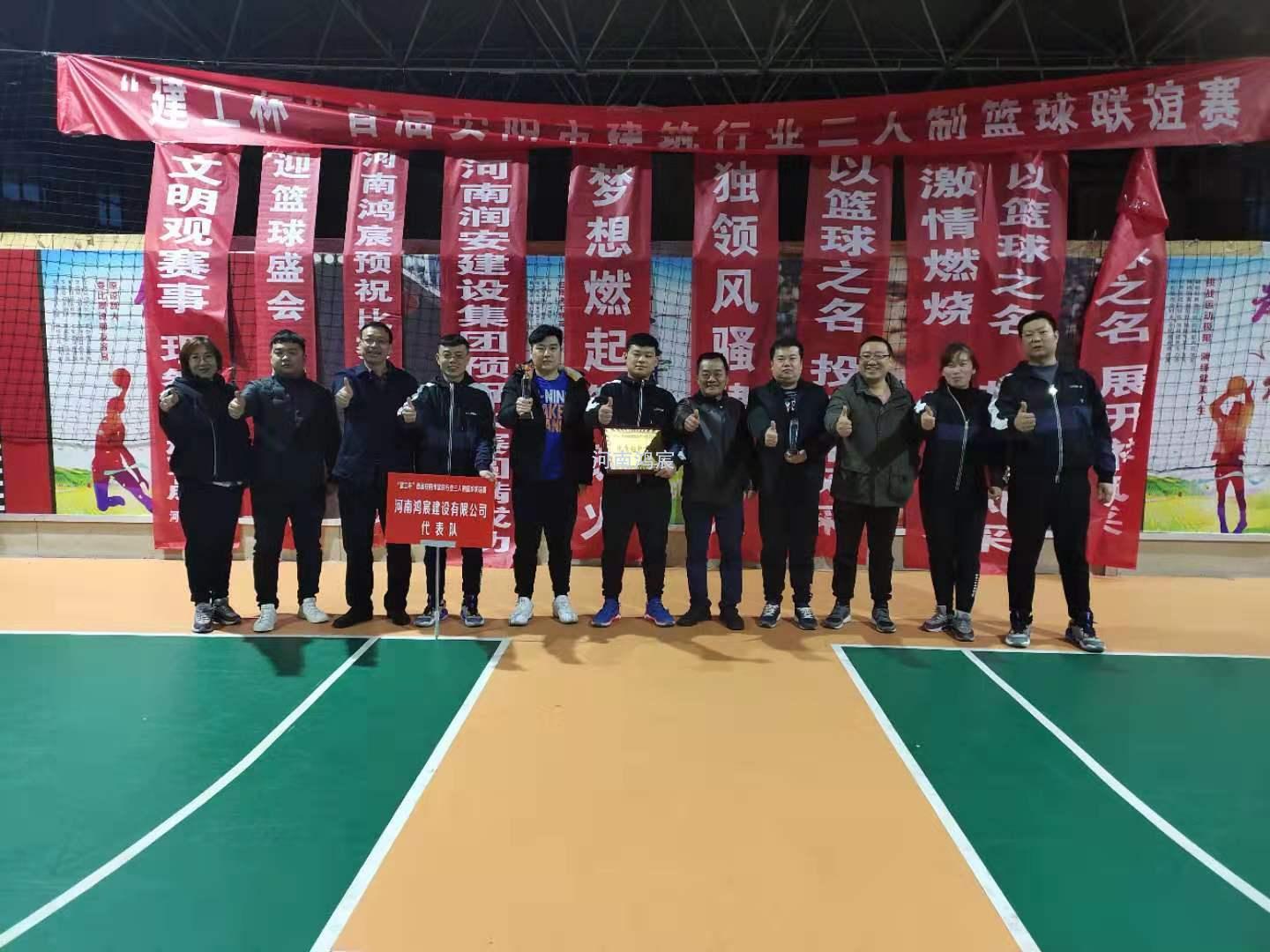 團(tuán)結(jié)奮進(jìn)，迎“籃”而上——首屆安陽(yáng)市建筑行業(yè)三人制籃球聯(lián)誼賽圓滿(mǎn)結(jié)束！ 