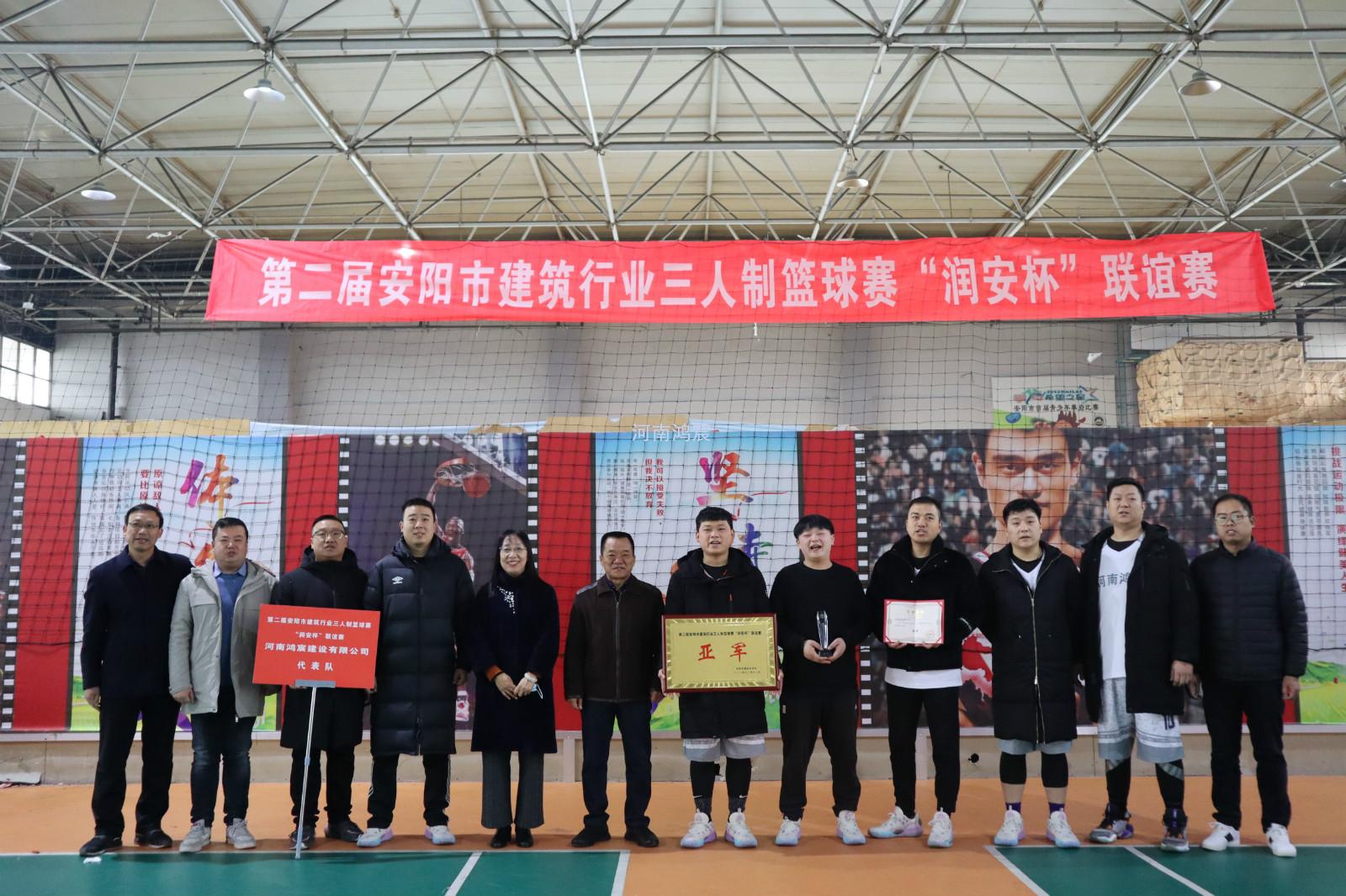 同臺(tái)競(jìng)技藝 攜手展風(fēng)采                                                                  第二屆安陽市建筑行業(yè)三人制籃球比賽圓滿結(jié)束