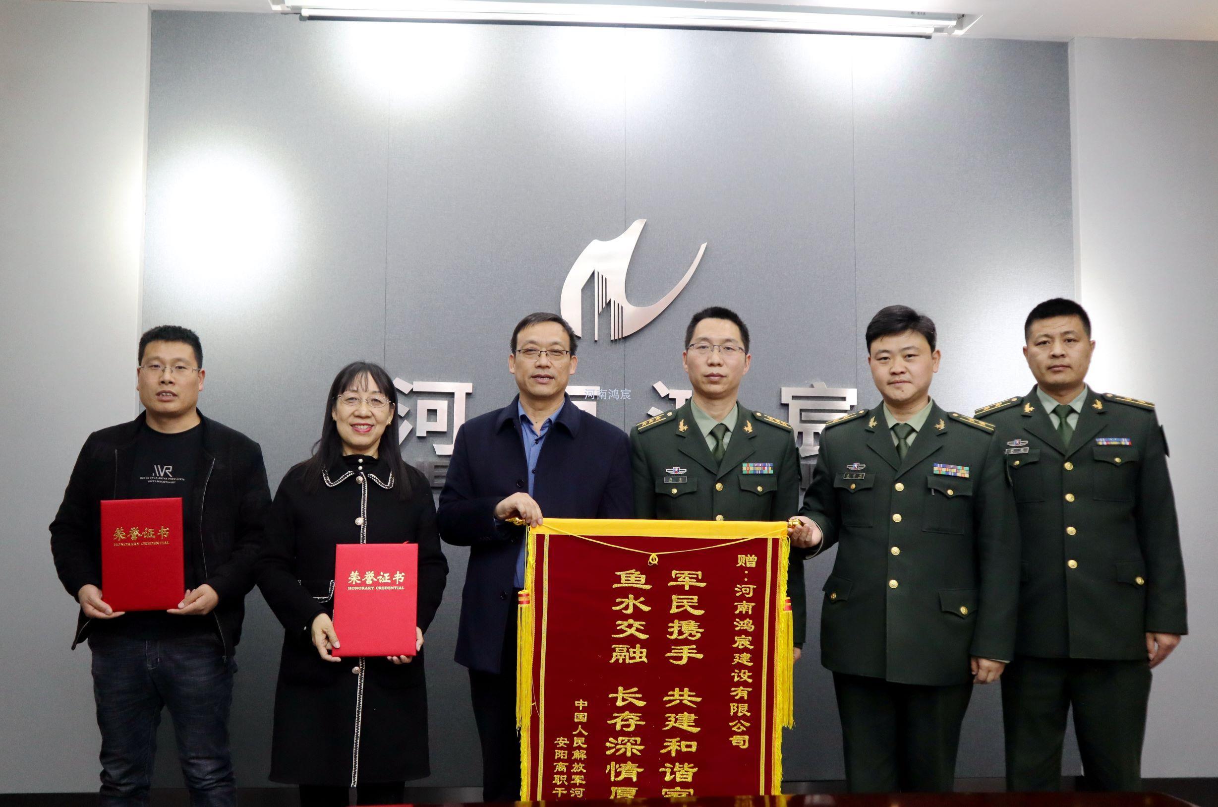 【精心施工贏贊譽(yù) 真情致謝送錦旗】中國(guó)人民解放軍河南省軍區(qū)安陽離職干部休養(yǎng)所領(lǐng)導(dǎo)為河南鴻宸送來錦旗！