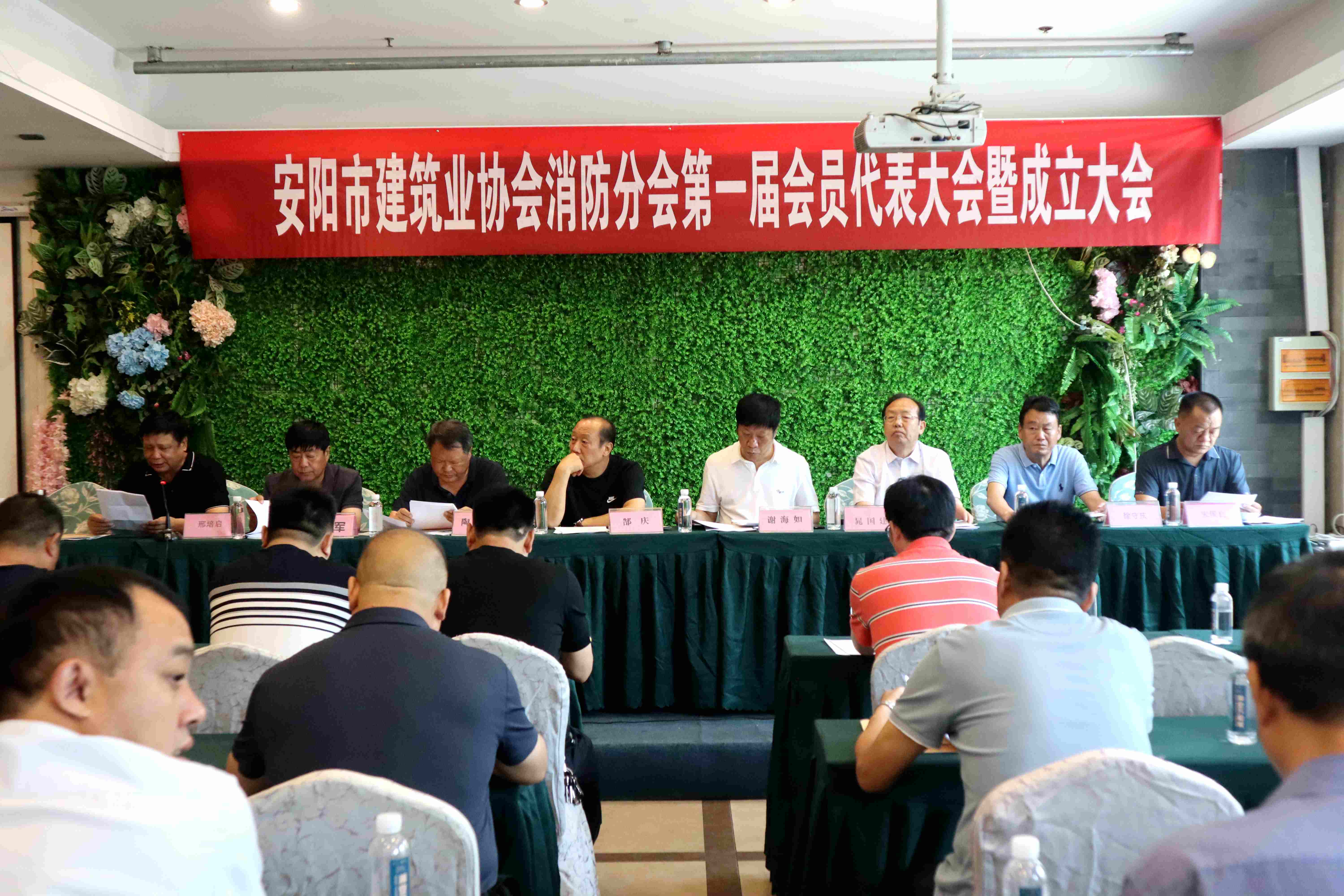 河南鴻宸建設(shè)有限公司參加安陽(yáng)市建筑業(yè)協(xié)會(huì)消防分會(huì)首會(huì)員代表大會(huì)暨成立大會(huì)！