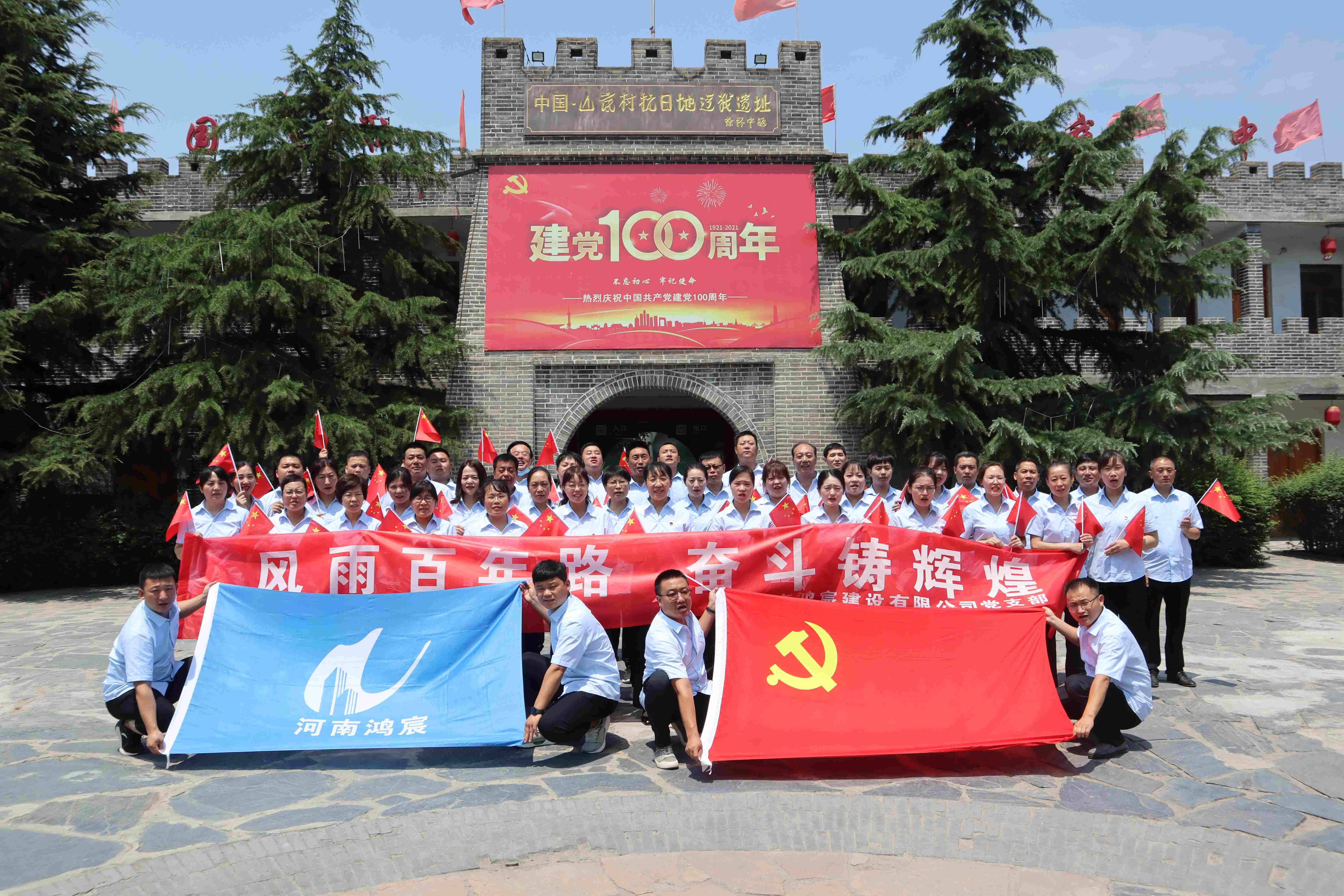 河南鴻宸建設(shè)有限公司開展慶“七一”建黨100周年紅色教育基地參觀學(xué)習(xí)活動！