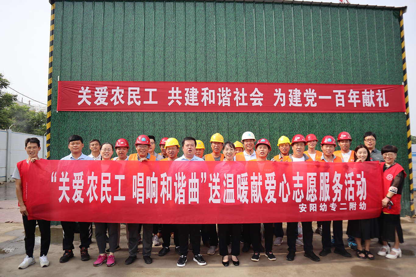 河南鴻宸建設(shè)有限公司聯(lián)合工會聯(lián)合安陽幼兒師范高等?？茖W(xué)校第二附屬幼兒園到工地開展送清涼活動！