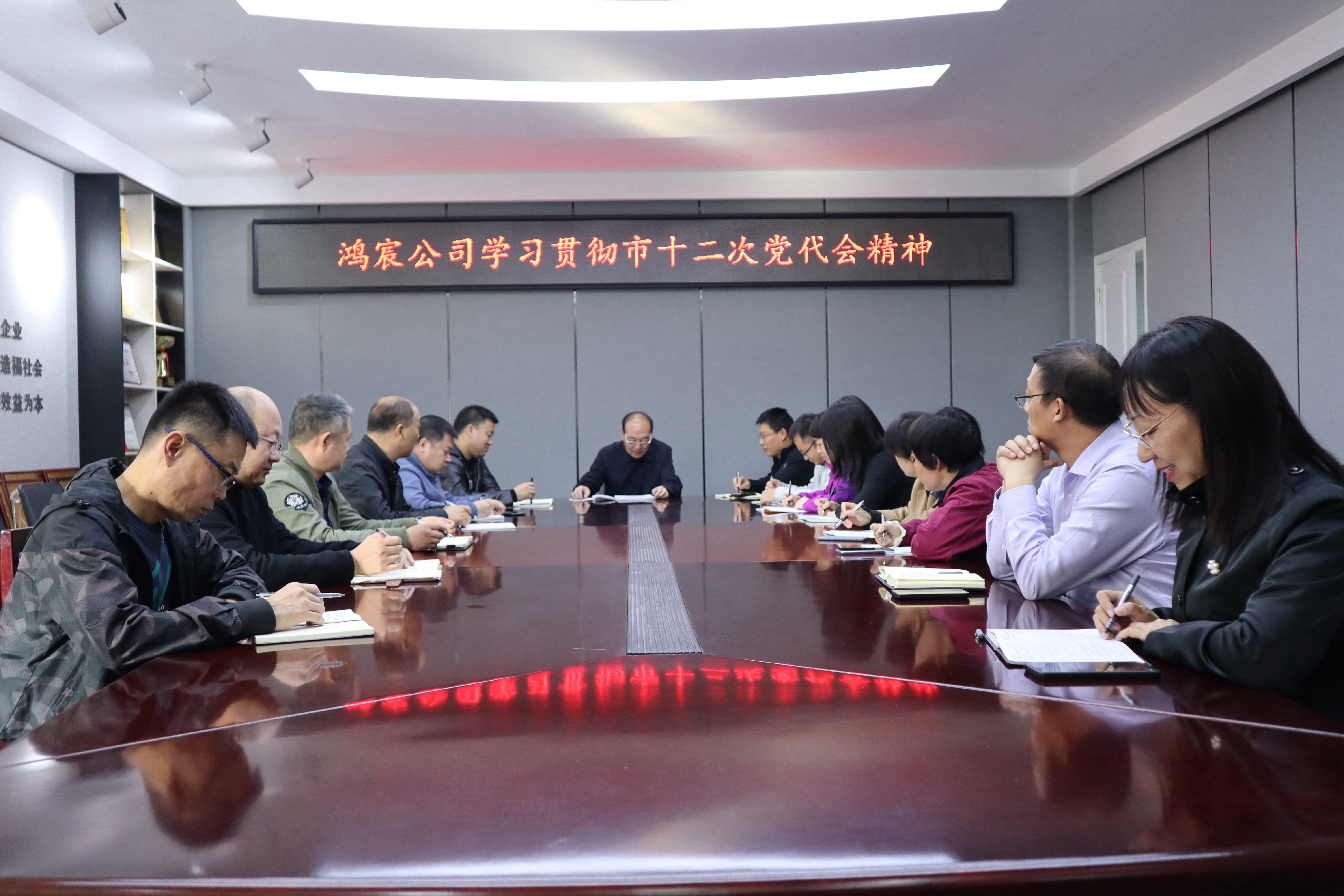 【鴻宸動態(tài)】深入學(xué)習(xí)貫徹安陽市十二次代表大會精神，凝心聚力譜寫新篇章！