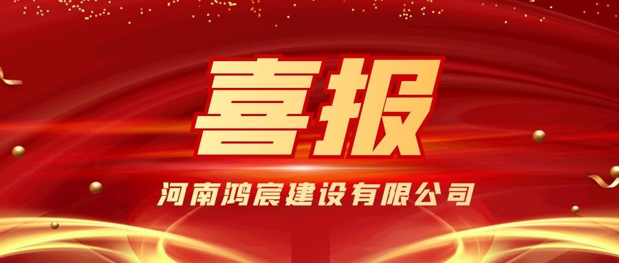 河南鴻宸總經(jīng)理張?zhí)煳錁s獲殷都區(qū)出彩殷都人—“十佳民營企業(yè)家”稱號(hào)！