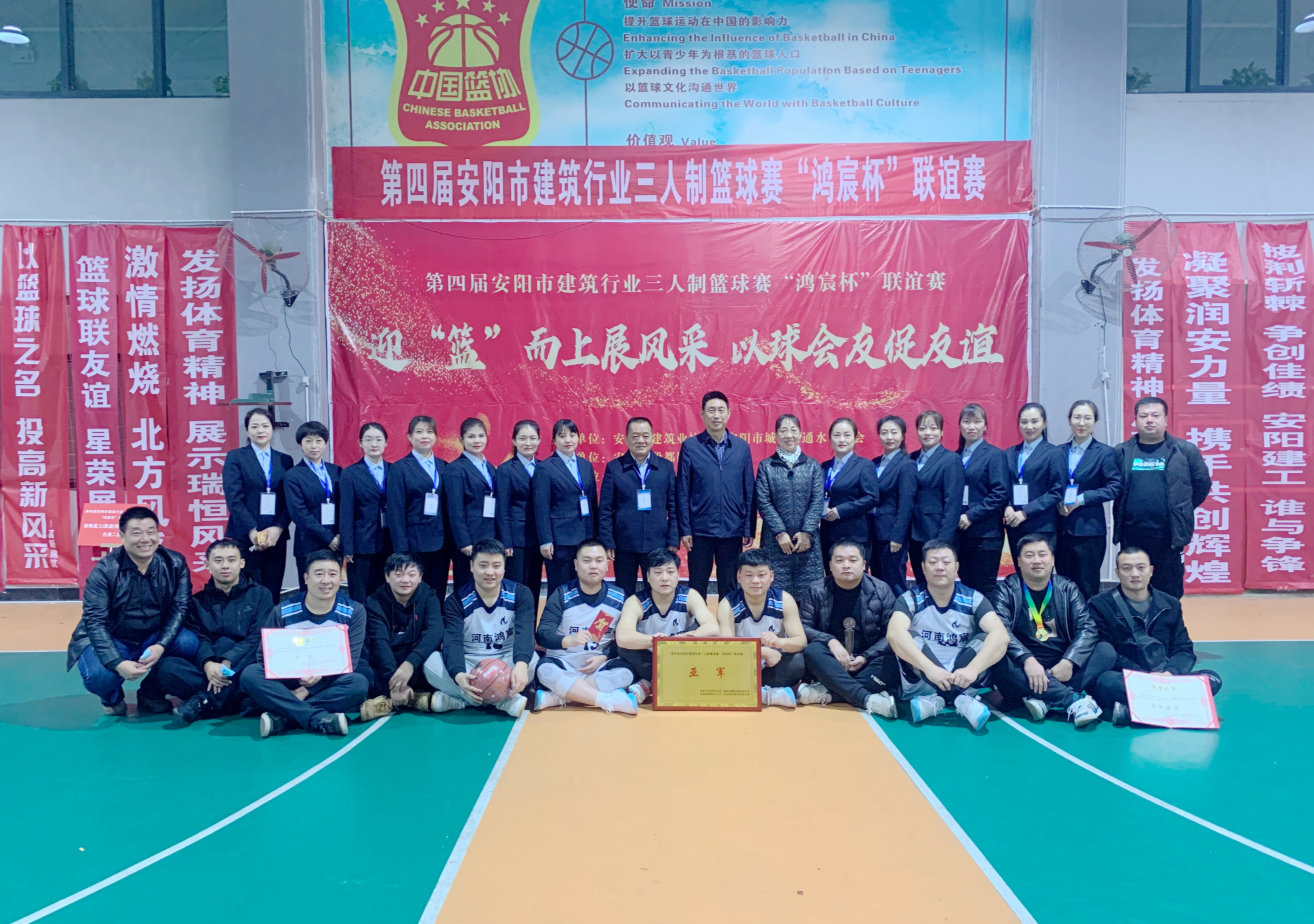 河南鴻宸承辦的第四屆安陽市建筑行業(yè)三人制籃球賽“鴻宸杯”聯(lián)誼賽圓滿結(jié)束！