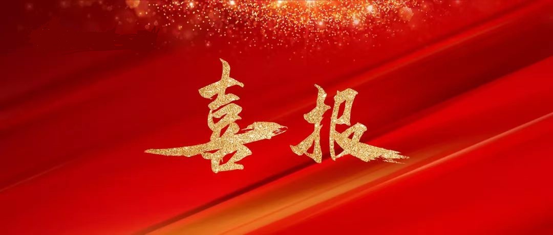 河南鴻宸建設(shè)有限公司榮獲“2022年度納稅企業(yè)貢獻”獎、張?zhí)煳渫緲s獲“2022年度出彩殷都人—優(yōu)秀企業(yè)家”稱號！