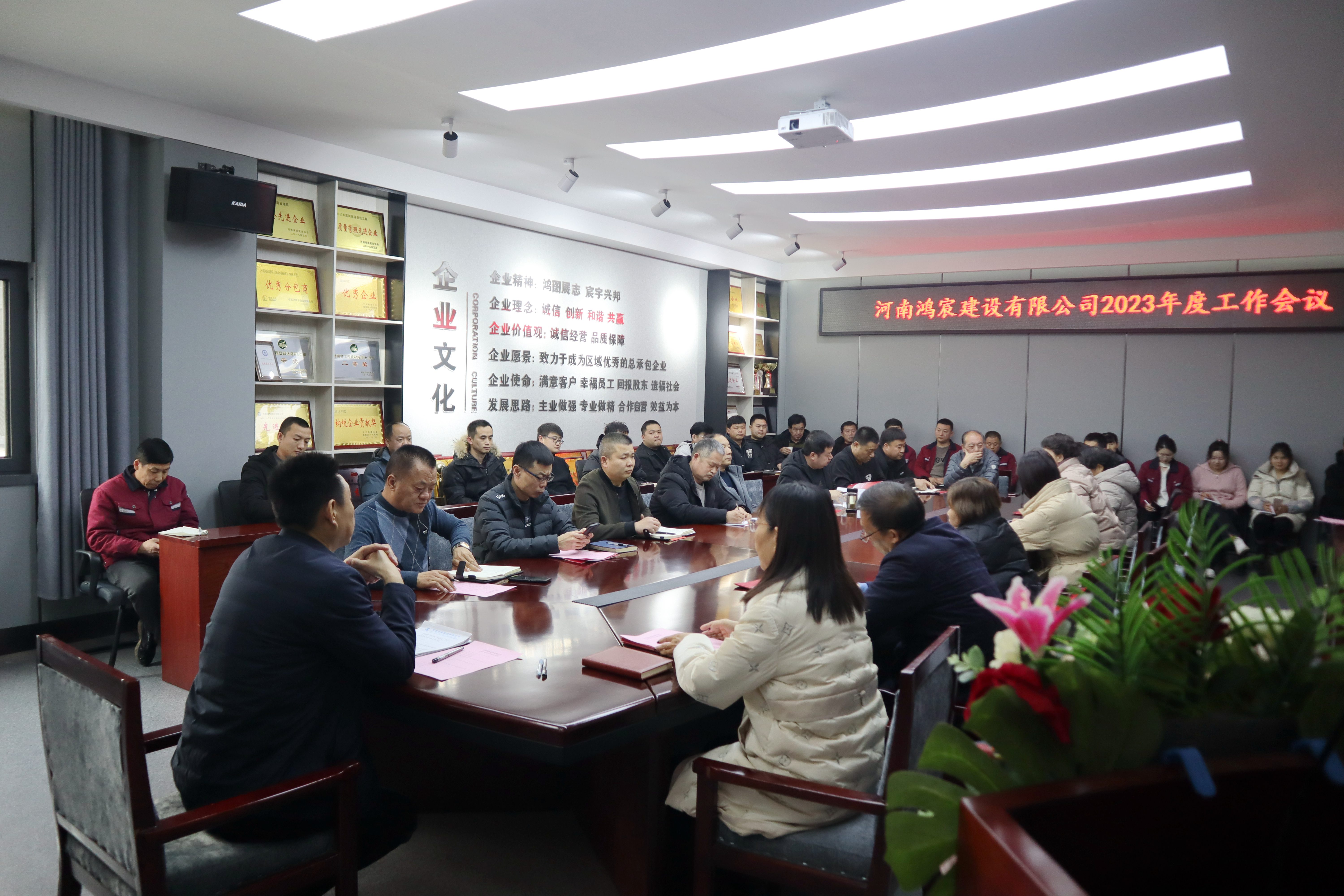 河南鴻宸建設(shè)有限公司舉行2023年度工作會議暨目標責任書簽訂儀式！