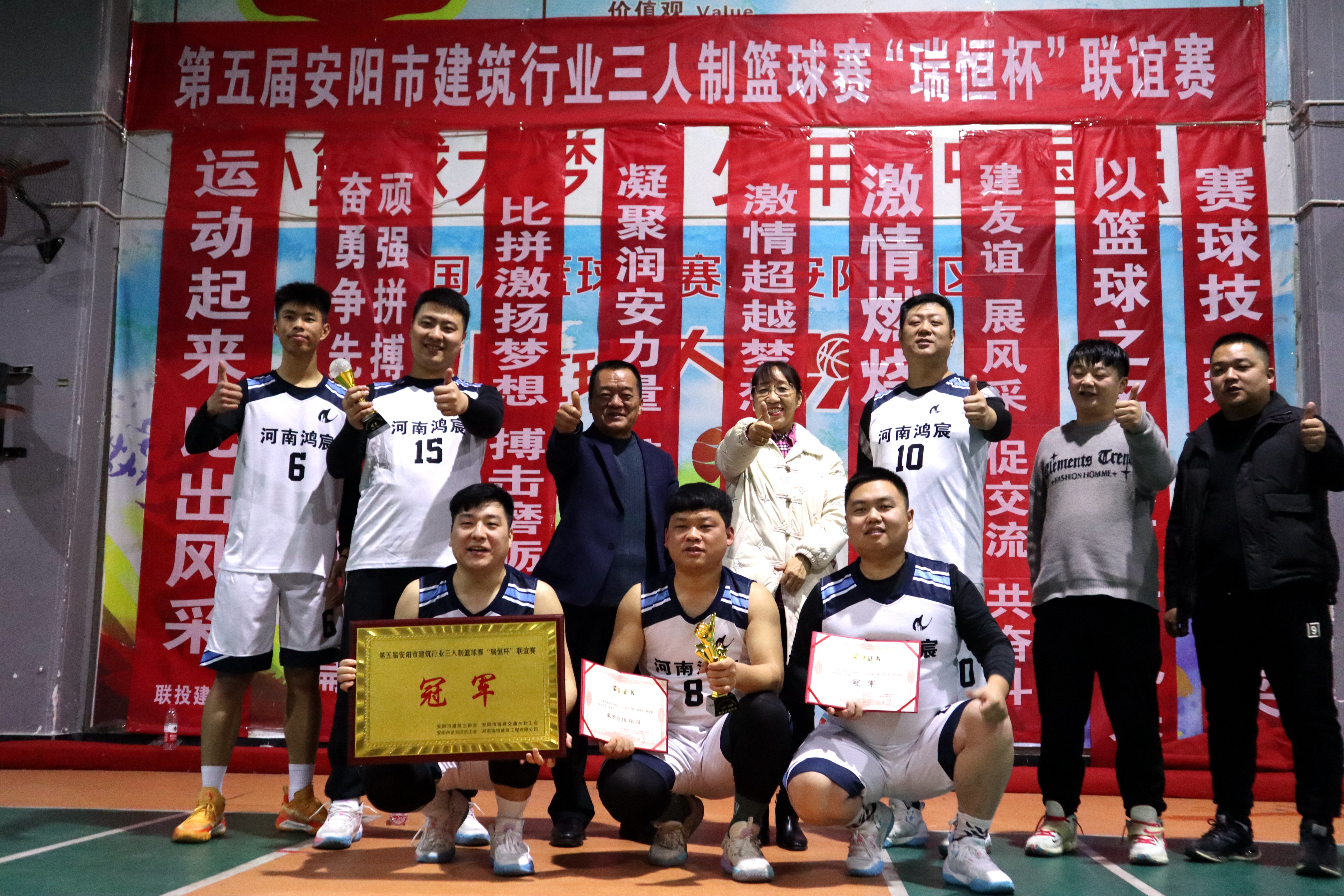 【喜報】熱烈祝賀鴻宸籃球隊榮獲第五屆安陽市建筑行業(yè)三人制籃球賽冠軍！郭劍獲最有價值球員！